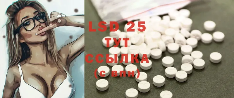 LSD-25 экстази ecstasy  Белокуриха 